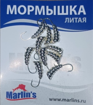 Мормышка литая "Marlin's" Личинка №2 0.93гр кр.Crown арт:7003-202 уп.10шт