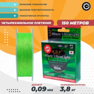 Плетенка KDF Trout Blaze Ultra Light Spring Green 0,090мм 150м