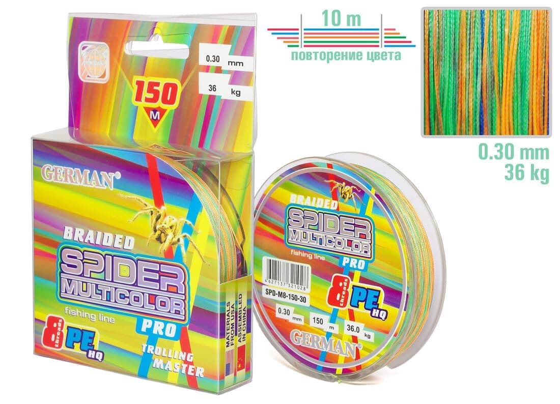 Плетенка Multicolor 8-PE 150m 0.30мм
