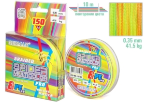 Плетенка Multicolor 8-PE 150m 0.35мм