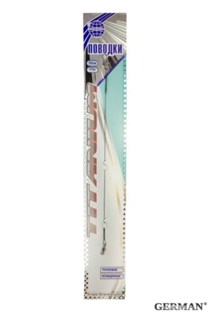 Поводок титановый 17 кг / 20 см