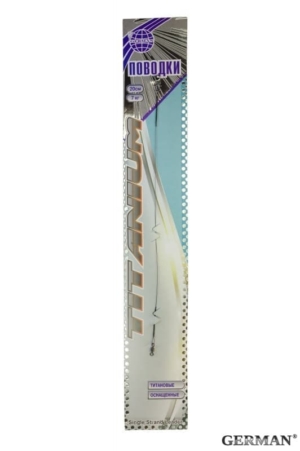 Поводок титановый  7 кг / 20 см