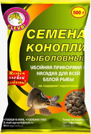 Семена конопли KLEVO рыболовные 98% чистоты 500г