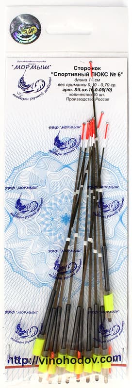 Сторожок ''Спортивный Люкс 16cм №6 с пружиной" (0.50-0.70) уп.25шт