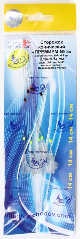 Сторожок конический "Премиум" 14см №3 (0.6-0.8) уп.5шт