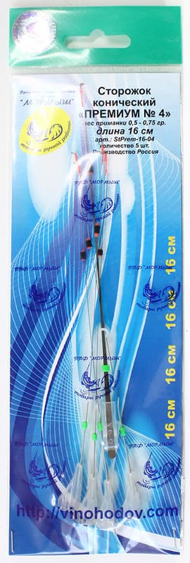 Сторожок конический "Премиум" 16см №4 (0.5-0.75) уп.5шт