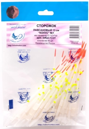 Сторожок лавсановый "Конус" 13см №1 (0.1-0.4гр) уп.50шт