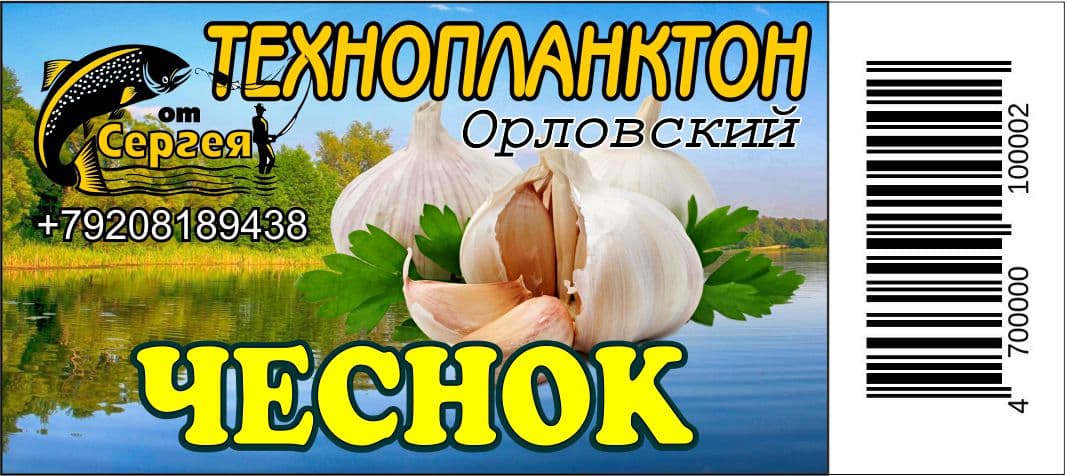Технопланктон "Орловский" Чеснок / контейнер.11шт х 80г