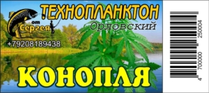 Технопланктон "Орловский"  Конопля / контейнер.11шт х 80г