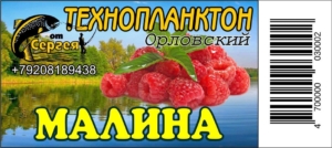 Технопланктон "Орловский"  Малина / контейнер.11шт х 80г