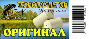 Технопланктон "Орловский" Оригинал / контейнер 6шт х 140г