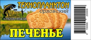 Технопланктон "Орловский"  Печенье / контейнер.11шт х 80г