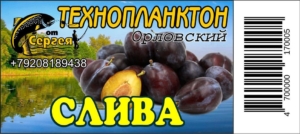 Технопланктон "Орловский"  Слива / контейнер.11шт х 80г
