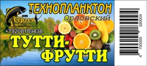 Технопланктон "Орловский"  Тутти-Фрутти / контейнер.11шт х 80г